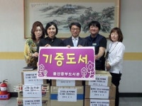 울산 중부도서관, 중구청소년문화의집과 혁신호반베르디움 아파트 북카페에 도서 460권 기증
