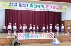 울산 동구 양지초등학교, 참말·참벗 흡연예방 동요 발표회 열어