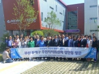 부산 동래구 주민자치위원 및 관계 공무원, 주민자치센터 및 함월도서관 등을 둘러봐