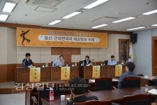 전국연극제 울산 근대연극의 재조명과 미래 학술세미나