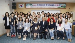 울산 북구청, 제5기 작은도서관 운영자 교육과정 수료식 개최