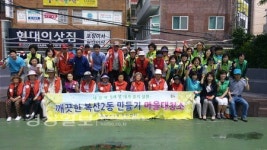 울산 중구 복산2동 주민센터, 여름맞이 환경정비 실시