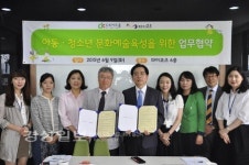 CK아트홀과 사단법인 마이코즈, 감성 발달을 위한 협약식을 개최