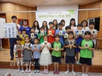 울산 북구 농서초등학교, 해외빈곤아동 돕기 위한 학급 결연식 가져
