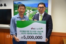 한국석유공사, 어린이재단 후원...교복 구입비 500만원 전달