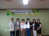 울산 중구보건소, 중구노인복지관과 통합건강증진사업 위한 협약 체결
