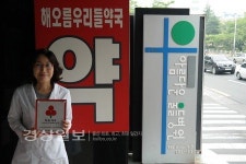 해오름우리들약국·고운약국·메디팜신정약국, 착한가게 가입