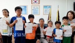 울산시 울주군 무거초등학교, 해피 패밀리 데이 가족사진 공모전 시상식 가져