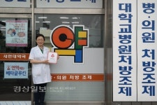 울산시 동구 새현대약국, 울산사회복지공동모금회의 착한가게에 가입