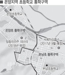 울산 울주군 온양지역 초등학교 통학구역 조정 검토