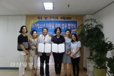 울산금연운동협의회, 울산시청소년상담복지센터 청소년들의 흡연 예방 및 금연 프로그램 운영을 위한 업무 협약