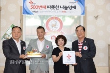 울산시 북구 명촌동 오리고기 전문점인 오방촌, 나눔실천 명패달기 500호점으로 가입