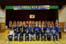 상북중학교 축구부 창단, 선수 10명…정종수 초대감독