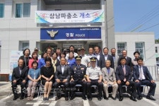 울산 울주경찰서, 삼남파출소 리모델링 개소식 가져
