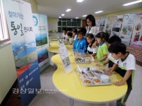 울산시 중구 외솔초등학교, 찾아가는 통일 전시회 열어