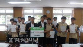 울산시 동구 대송중학교, 모범적이고 인성이 바른 학생 10명 사도장학생으로 선발
