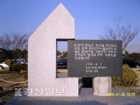[도시의 기억 울산의 오래된 미래 (27)]공업센터 기공식장 보존하고 공업탑 문화재 지정해야