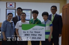 울산 신정초등학교, 네팔 학교 다시세우기 Do it for Nepal!캠페인 후원금 355만3250원 전달