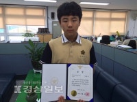 2015 안보사랑 콘테스트 글짓기부문, 대송중 임성현 학생 경찰청장상 수상