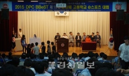 동부산대, 총장배 e스포츠대회 개최