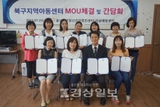 울산북구건강증진센터, 아동, 청소년 정신건강서비스를 제공하기로