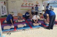 울산 동부소방서, 일산해수욕장에서 심폐소생술 체험장 운영