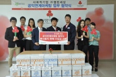 (주)열린세상, 울산사회복지공동모금회와 공익연계마케팅 업무협약 체결