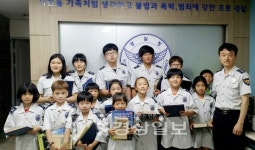 울산 중부경찰서, 지역아동센터 아동대상 청소년 경찰학교 운영