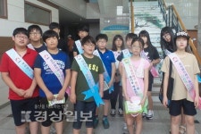 울산시 동구 남목2동 주민센터, 청소년 환경지킴이 봉사대 발대식 가져