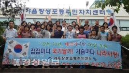 야음장생포동주민센터, 나라사랑 태극기 달기 캠페인을 실시
