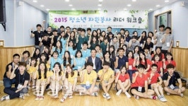 북구 청소년자원봉사리더 워크숍