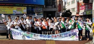 울산 남구 신정4동주민센터, 태극기 달기 홍보캠페인 및 가두 행진 실시