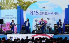 한마음으로대한독립만세외치며 70년전 감동 되새겨