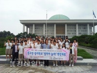 웅촌중학교 국회 견학