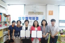 울산북구종합사회복지관과 울산다문화가족지원센터, 업무 협약 체결