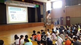 울산시 중구 남외초등학교, 찾아가는 재난안전교육 실시