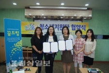 울산북구종합사회복지관과 북구청소년상담복지센터·북구청소년지원센터꿈드림, 상호 협력하고자 협약 체결