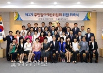 울산 남구청, 주민참여예산위원회 위원 위촉식 개최
