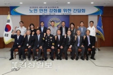 울산지방경찰청, 노인 안전 강화를 위한 간담회 가져