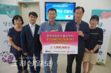 남부종합사회복지관, 온산읍 역량강화 사업비 및 온산장애인주간보호센터 간식비 전달식