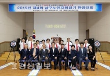 대한노인회 남구지회, 노인지회장기 한궁대회 개최