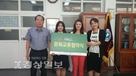 학성여자고등학교와 J아트홀, 14일 문화교류협약식 가져