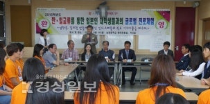 울산시 울주군 남창중학교, 글로벌 진로체험의 날 행사 가져