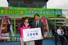 경동도시가스배 女테니스 현선회 금배조 정상
