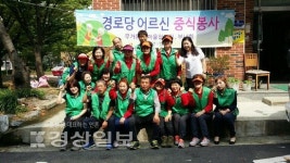 울산시 남구 무거동새마을부녀회와 협의회, 어르신들을 모시고 선물과 점심을 대접하는 봉사활동