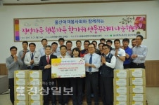 울산여객자동차(주) 노동조합과 울산여객봉사회, 울산시자원봉사센터에 500만원 상당의 선물꾸러미 120세트 전달
