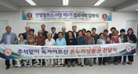 울산 울주군 언양알프스시장 부녀회와 언양읍복지협의체 위원들, 지역 홀몸노인들에게 온누리상품권 전달