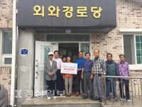 울산시도시공사, 울주군 두서면 내와리 외와마을 찾아 선물 전달