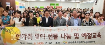 동구다문화가족지원센터 한가위맞이 선물나눔 행사