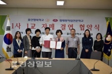 울산시 울주군 울산행복학교, 엠제빵직업전문학교와 1사1교 자매결연